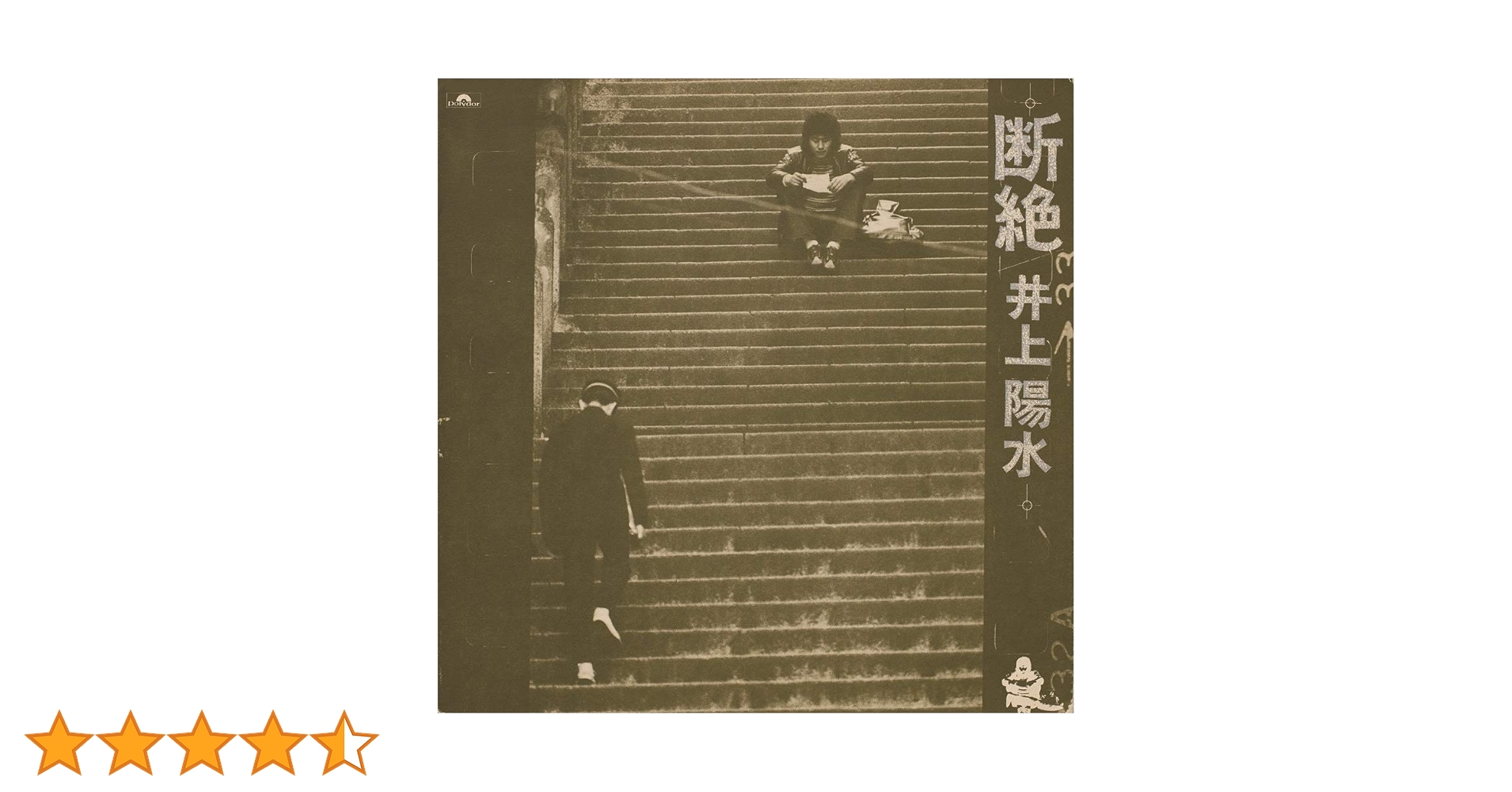 井上陽水CDアルバム17枚セット Amazon.co.jp: GOLDEN BEST - 井上陽水: ミュージック